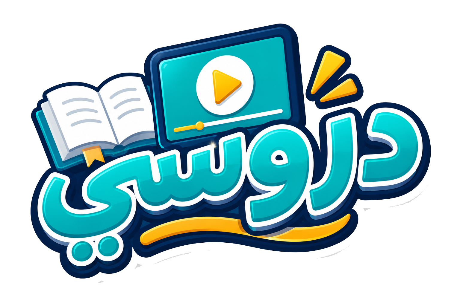 دروسي