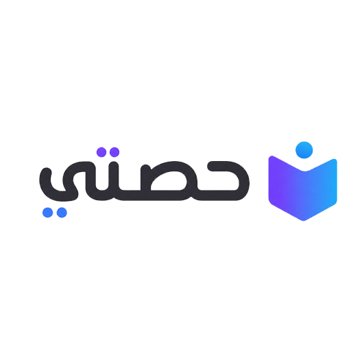 حصتي
